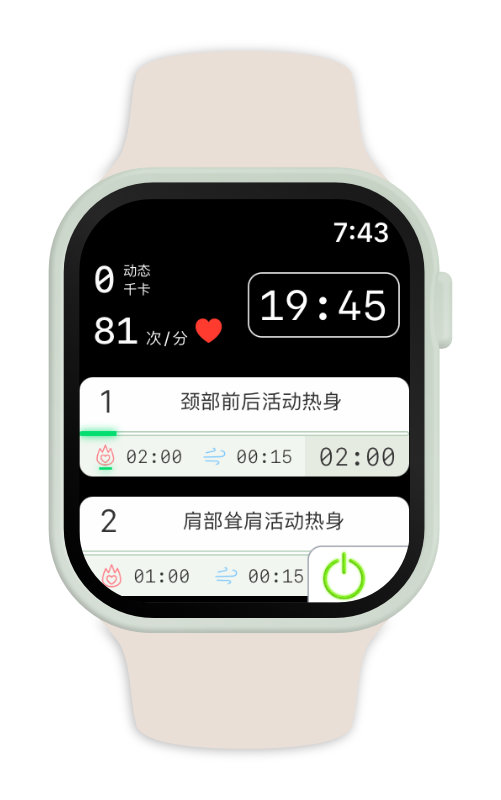 Apple Watch 列表模式