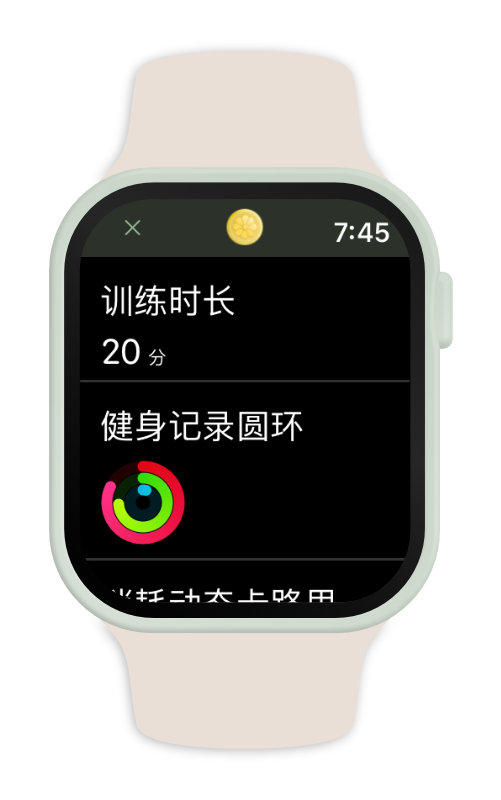 apple watch 体态训练 健身记录圆环