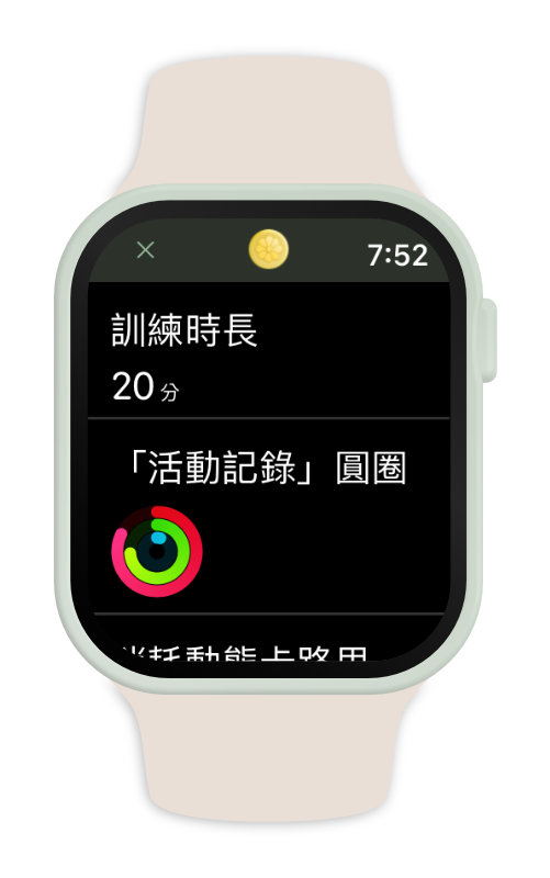 apple watch 體態訓練 活動記錄 圓圈