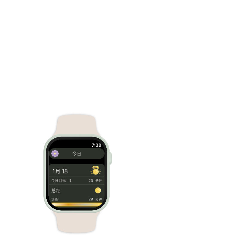 体态训练 目标 Apple Watch