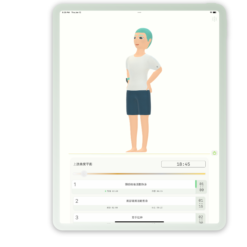 體態訓練 iPad